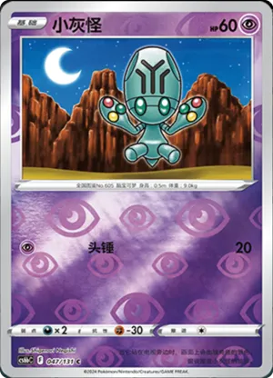 Elgyem  Reverse Holo