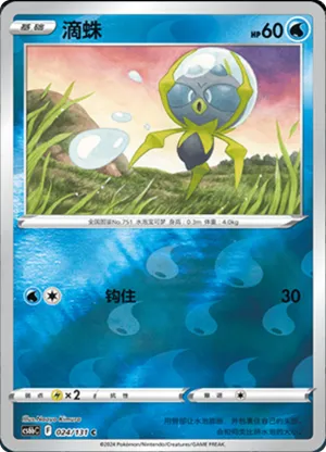 Dewgong  Reverse Holo