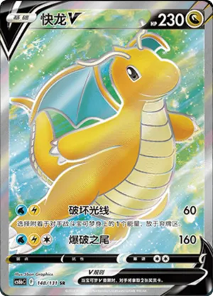 Dragonite V 