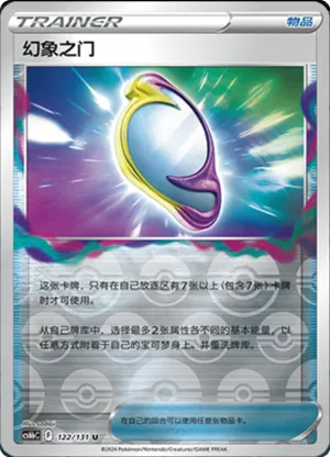 Mirage Gate  Reverse Holo