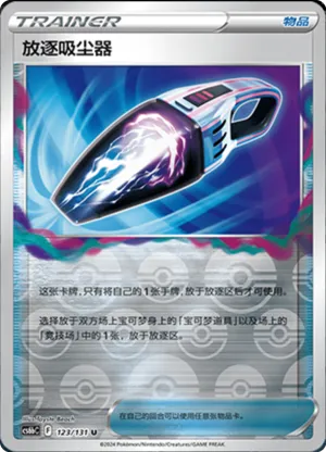 Lost Vacuum  Reverse Holo