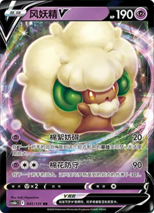 Whimsicott V 
