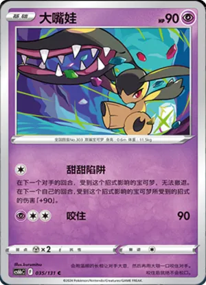 Mawile 