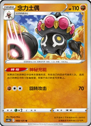 Claydol 
