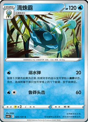 Araquanid 