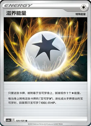 Regenerative Energy 