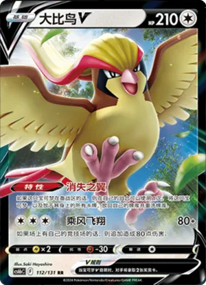 Pidgeotto V 
