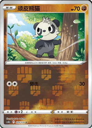 Pancham  Reverse Holo