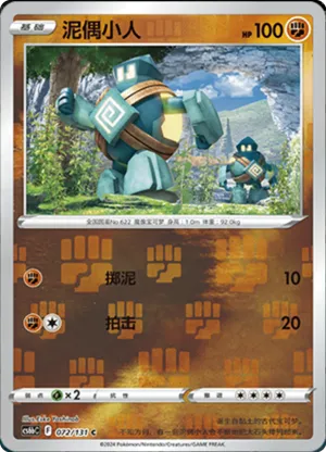 Golett  Reverse Holo
