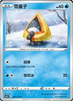 Snorunt 