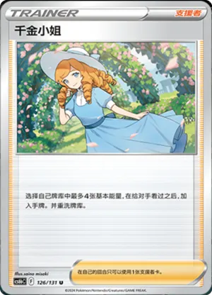 Lady 