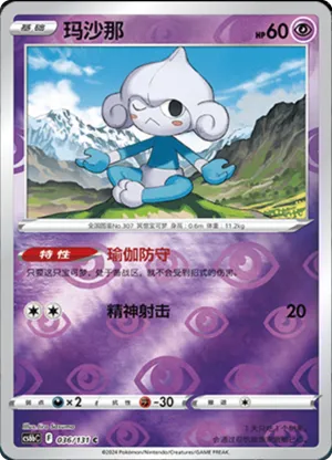 Medicham  Reverse Holo