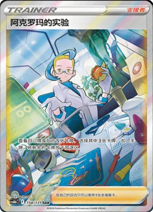 Colress's Experiment 