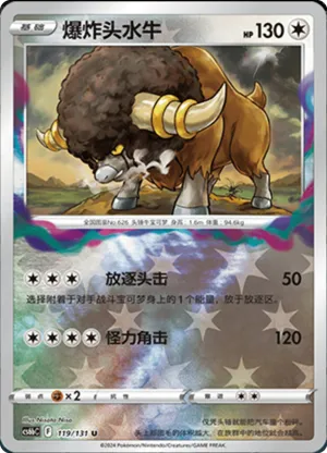 Bouffalant  Reverse Holo