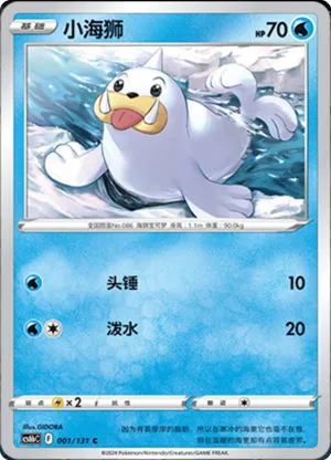 Seel 