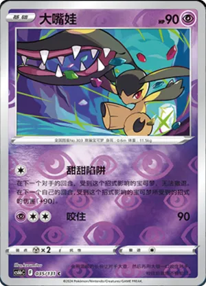 Mawile  Reverse Holo