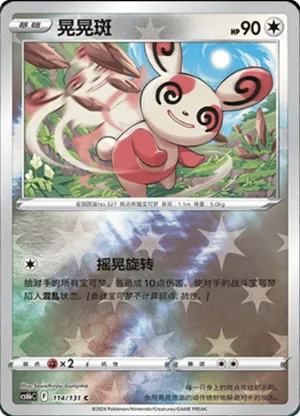 Spinda  Reverse Holo