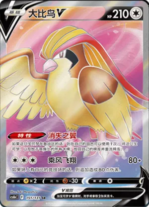 Pidgeot V 
