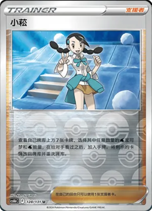 Candice  Reverse Holo
