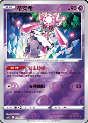 Diancie  Reverse Holo