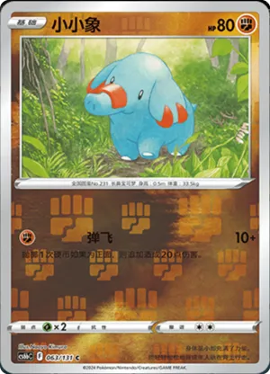 Phanpy  Reverse Holo