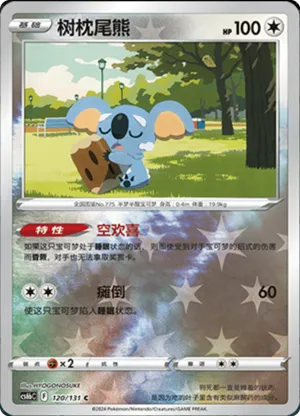 Komala  Reverse Holo