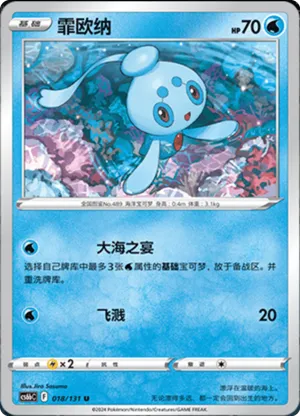 Phione 