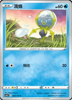 Dewgong 