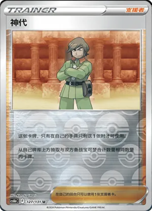 Brandon  Reverse Holo