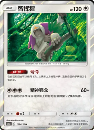Oranguru 