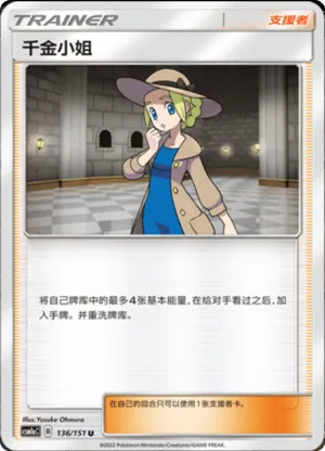 Lady 