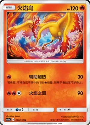 Moltres 