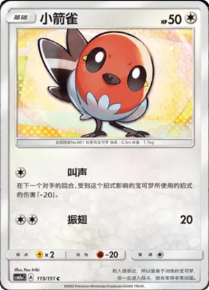 Fletchling 