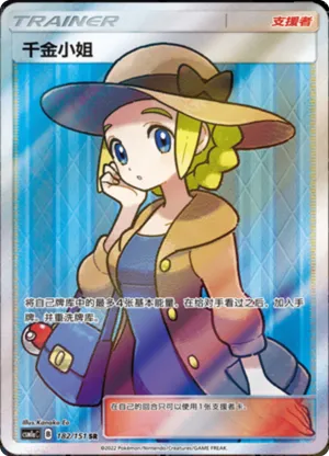 Lady 