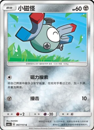Magnemite 