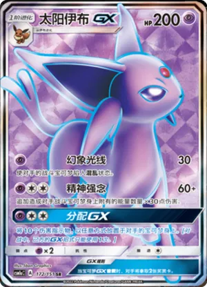Espeon Gx 