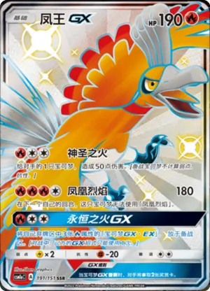 Ho-Oh Gx 