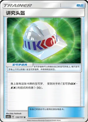Choice Helmet 