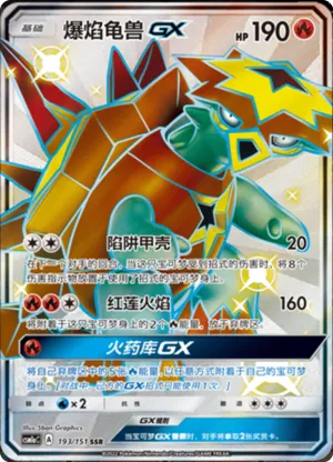 Turtonator Gx 