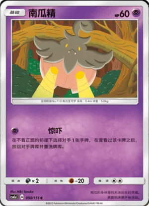 Pumpkaboo 