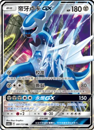 Dialga GX 