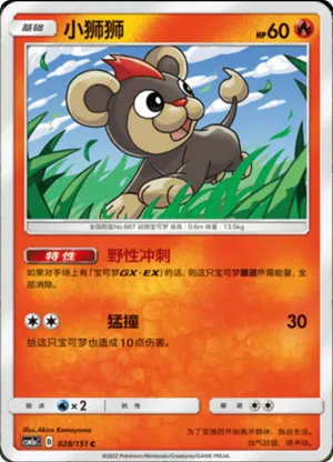 Litleo 