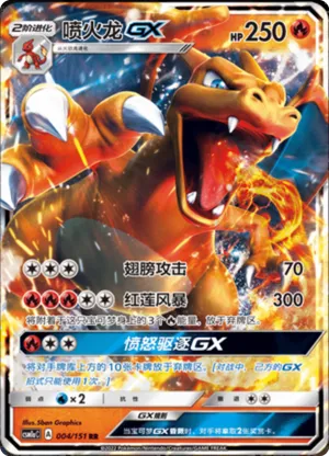 Charizard GX 