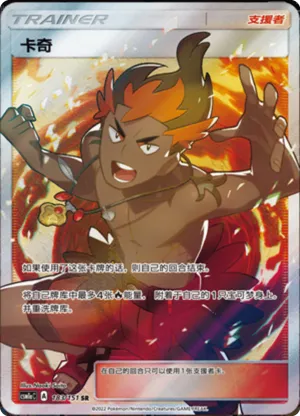 Kiawe 