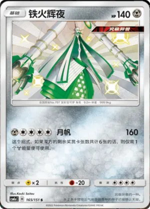 Celesteela 