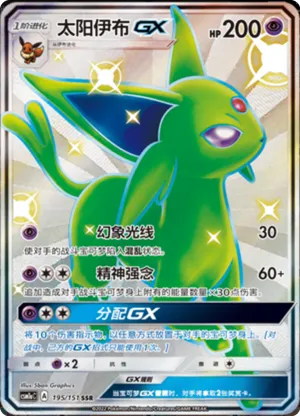 Espeon Gx 
