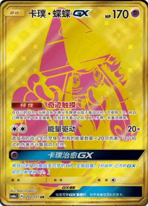 Tapu Lele Gx 