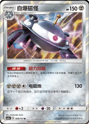 Magnezone 