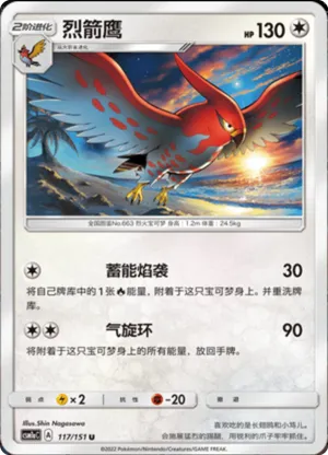 Talonflame 
