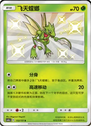 Scyther 